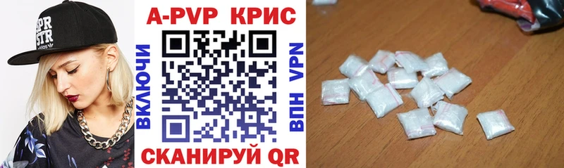 APVP Crystall  Купить закладки  Новосиль 