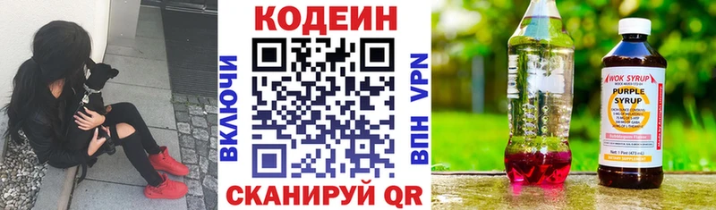 Купить закладки  Новосиль  Codein Purple Drank 